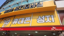 동묘앞역10번출구, S25 차비 10장 받고, 할부원금 0원에 개통하고 갑니다~~ - 뽐뿌:구입개통수령 동묘앞역10번출구, S25 차비 10장 받고... 