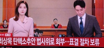 속보) 최상목 탄핵소추안 법사위로 회부 - 뽐뿌:자유게시판  속보) 최상목 탄핵소추안 법사위로 회부