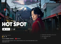 [넷플] 핫 스팟 우주인 출몰 주의 (The Hot Spot) - 뽐뿌:영화포럼  [넷플] 핫 스팟 우주인 ...