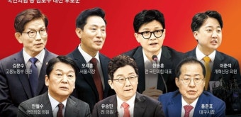 국힘 등 범보수 대선 후보군 ㄷㄷㄷ - 뽐뿌:자유게시판 국힘 등 범보수 대선 후보군 ㄷㄷㄷ