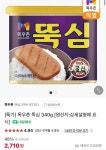 [네이버] 목우촌 뚝심 340g, 3개 (8,130원/멤버쉽무료) - 뽐뿌:뽐뿌게시판  [네이버] 목우촌 뚝심 340g, 3개 (8,130원/멤버쉽무료)