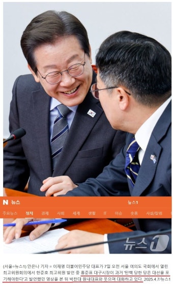 이재명과 박찬대가 웃으면서 대화하는 이유 - 뽐뿌:자유게시판 이재명과 박찬대가 웃으면서 대화하는 이유