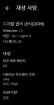 y700 2세대 정발 widevine L3 - 뽐뿌:안드로이드탭 y700 2세대 정발  widevine L3