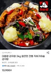 [지마켓] 직화가마솥 대용량 감자탕 3kg (12,510원/무료) - 뽐뿌:뽐뿌게시판 [지마켓] 직화가마솥 대용량 감자탕 3kg (12,510원/무료)