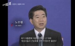 평검사와 토론한 노무현 대통령 ㄷㄷ.jpg - 뽐뿌:자유게시판 평검사와 토론한 노무현 대통령 ㄷㄷ.jpg