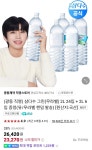 [네이버] 광동 제주 삼다수 2L x 30입 (23,270원/무료) - 뽐뿌:뽐뿌게시판 [네이버] 광동 제주 삼다수 2L x 30입 (23,270원/무료)