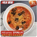 코인특가) 고기짬뽕 2인분 밀키트(10,795원) 짜장면 5인분(13... 고기짬뽕 2인분 밀키트(10,795원) 짜장면 5인분(13,625원) 칡냉면... 