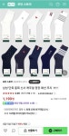 [네이버] 남성 단목 중목 캐주얼 정장 양말 (1,190원/3,000원) - 뽐뿌:뽐뿌게시판 [네이버] 남성 단목 중목 캐주얼 정장 양말 (1,190원/3,000원)