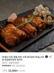 [롯데온] 한돈수제 돼지갈비 800g (22,900원/무료) - 뽐뿌:뽐뿌게시판 [롯데온] 한돈수제 돼지갈비 800g (22,900원/무료)