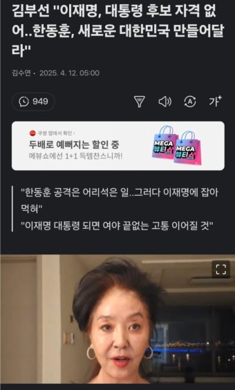 한동훈 공개지지 선언 여배우 ㄷㄷ.jpg - 뽐뿌:자유게시판 한동훈 공개지지 선언 여배우 ㄷㄷ.jpg