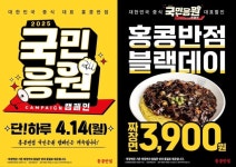 [홍콩반점] 블랙데이 짜장면 매장식사 3900원 (4/14) - 뽐뿌:쇼핑포럼  [홍콩반점] 블랙데이 짜장면 매장식사 3900원 (4/14)