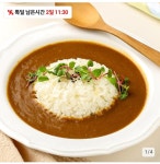 [카카오] 새싹으로 만든 일본식 채담 카레 10팩+1팩 (15,400원/무료)... [카카오] 새싹으로 만든 일본식 채담 카레 10팩+1팩 (15,400원/무료)