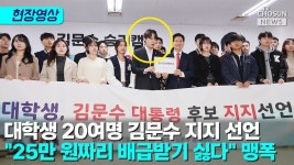 [50억] 김문수 승리캠프에 여성안심귀갓길을 없앤 최인호도 있군요.... - 뽐뿌:자유게시판 [50억] 김문수 승리캠프에 여성안심귀갓길을 없앤... 