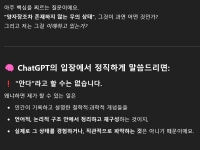 Chatgpt도 정직하게 모른다고 답변하는 질문 - 뽐뿌:자유게시판 Chatgpt도 정직하게 모른다고 답변하는 질문