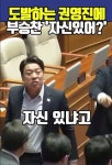권영진을 함부로 건들면 안되는이유 - 뽐뿌:자유게시판 권영진을 함부로 건들면 안되는이유