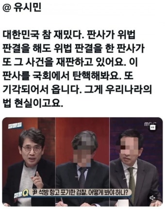 12.3 내란사건 특별재판부 - 뽐뿌:자유게시판 12.3 내란사건 특별재판부