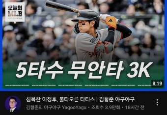 이정후 멀티히트의 비결 - 뽐뿌:자유게시판 이정후 멀티히트의 비결