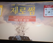세월호 음모론 영화, 침몰 10년 제로썸 보고 왔습니다 - 뽐뿌:자유게시판 세월호 음모론 영화, 침몰 10년 제로썸 보고 왔습니다