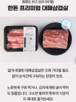 [옥션] 국내산 한돈 프리미엄 대패삼겹살 600g+600g (16,900원/무료) - 뽐뿌:뽐뿌게시판 [옥션] 국내산 한돈 프리미엄 대패삼겹살 600g... 