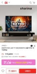 [롯데온] 스타인즈 43인치 FHD LED TV KKZ4302FH (161,480원/무료)... [롯데온] 스타인즈 43인치 FHD LED TV KKZ4302FH (161,480원/무료)