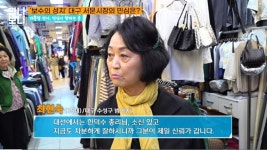 보수의 성지 대구 서문시장 근황 - 뽐뿌:자유게시판  보수의 성지 대구 서문시장 근황