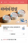 [네이버] 타마의전설 고양이캔70g (2,000원/3,000원) - 뽐뿌:뽐뿌게시판 [네이버] 타마의전설 고양이캔70g (2,000원/3,000원)