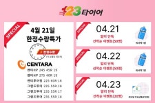[123타이어 특가] 한국.금호.넥센.쎈타라 3일간 최대 25% 할인 + 선착순 사은품 (무료장착) - 뽐뿌: [123타이어 특가] 한국.금호.넥센.쎈타라... 