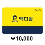 [11번가] 빽다방 1만원권 모바일 상품권 (8,900원/무료) - 뽐뿌:뽐뿌게시판 [11번가] 빽다방 1만원권 모바일 상품권 (8,900원/무료)