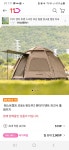 패스트캠프텐트 - 뽐뿌:캠핑포럼 패스트캠프텐트