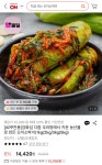 [롯데온] 강화섬 다참 오이소박이 1kg (13,700원/무료) - 뽐뿌:뽐뿌게시판 [롯데온] 강화섬 다참 오이소박이 1kg (13,700원/무료)