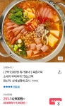 [톡딜] 소세지 부대찌개 750g X 2팩 (9,900원/무료) - 뽐뿌:뽐뿌게시판 [톡딜] 소세지 부대찌개 750g X 2팩 (9,900원/무료)