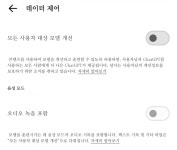 펌) 챗 gpt 사용 하시는 분 들 있으면 이 기능 꺼놓으시기 바랍니다. - 뽐뿌:자유게시판 펌) 챗 gpt 사용 하시는 분 들 있으면 이 기능 꺼놓으시기... 