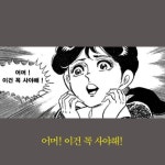 #어머이건사야해 - 뽐뿌:짤방갤러리 #어머이건사야해