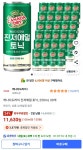 [쿠팡] 캐나다드라이 진저에일 토닉, 250ml, 30개 (11,630원... [쿠팡] 캐나다드라이 진저에일 토닉, 250ml, 30개 (11,630원/와우무료)
