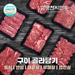 [남도장터] 함평천지한우 1++ 등심등 6부위 300g(냉장) (19,320원/무료) - 뽐뿌:뽐뿌게시판  [남도장터] 함평천지한우 1++ 등심등 6부위 300g... 