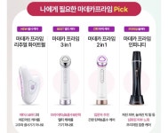 동국제약 롯데상인 | [롯데온] 동국제약 마데카프라임+사은품 (221,450원/무배) - 뽐뿌:뽐뿌게시판 [롯데온] 동국제약 마데카프라임+사은품 (221,450원/무배)