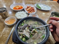 순대국밥을 조지고 집으로 귀가합니다 - 뽐뿌:자유게시판 순대국밥을 조지고 집으로 귀가합니다