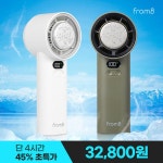 [11번가] 프롬비 휴대용 냉각선풍기 5200mAh FF249 [32,800원... [11번가] 프롬비 휴대용 냉각선풍기 5200mAh FF249 [32,800원/무료배송]