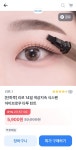 [토스] 리르 아이브로우 타투 틴트 (5,900원/무료) - 뽐뿌:뽐뿌게시판 [토스] 리르 아이브로우 타투 틴트 (5,900원/무료)