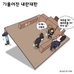 지귀연 재판부 딱 요꼴임 - 뽐뿌:진보공감게시판 지귀연 재판부 딱 요꼴임