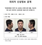 미아동마트 피의자 신상정보 - 뽐뿌:자유게시판 미아동마트 피의자 신상정보