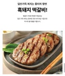 [화순팜] 화순재래토종 흑돼지 떡갈비 200g (880원/유배) - 뽐뿌:뽐뿌게시판 [화순팜] 화순재래토종 흑돼지 떡갈비 200g (880원/유배)