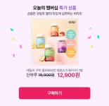 [GS샵] 멀티비타민 구미 제로슈가 60구미 (12,900원/무료) - 뽐뿌:뽐뿌게시판 [GS샵] 멀티비타민 구미 제로슈가 60구미 (12,900원/무료)