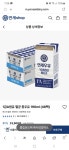 [연세유업] 연세 멸균우유 190ml 48팩(19,824원/무료) - 뽐뿌:뽐뿌게시판 [연세유업] 연세 멸균우유 190ml 48팩(19,824원/무료)