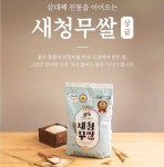 [남도장터] 새청무 상등급 10kg+10kg (37,700원/무료) - 뽐뿌:뽐뿌게시판  [남도장터] 새청무 상등급 10kg+10kg (37,700원/무료)