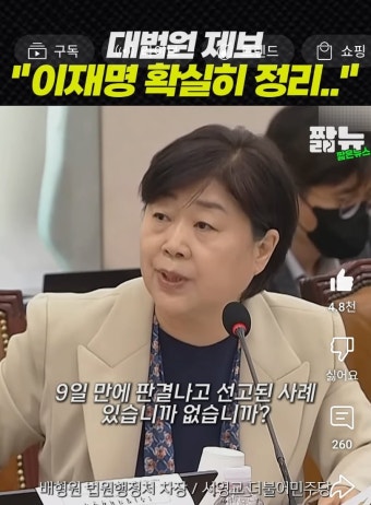대선개입 조희대 및 대법관 탄핵해야죠 - 뽐뿌:자유게시판 대선개입 조희대 및 대법관 탄핵해야죠