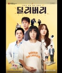★3[딜리버리]를 보고(약스포) - 뽐뿌:영화포럼 ★3[딜리버리]를 보고(약스포)