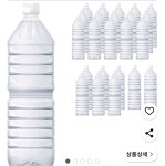 [쿠팡] 지리산물하나 생수 2L 24입 (9,950원/와우무배) - 뽐뿌:뽐뿌게시판 [쿠팡] 지리산물하나 생수 2L 24입 (9,950원/와우무배)