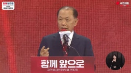 [50억] 내란의힘 황우여는 탄핵으로 치뤄지는 조기대선 후보발표를 앞두고 이명박과 박근혜 이야기를 하네요. - 뽐뿌:자유게시판 [50억] 내란의힘...