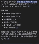 SK 통신 본사 연봉 - 뽐뿌:휴대폰포럼 SK 통신 본사 연봉